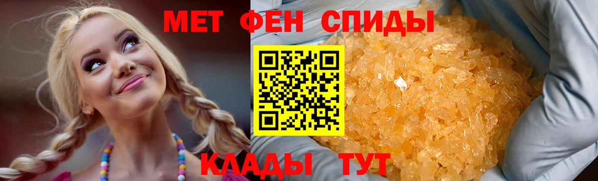 Горно-Алтайск  АМФЕТАМИН Розовый  Вход с VPN 