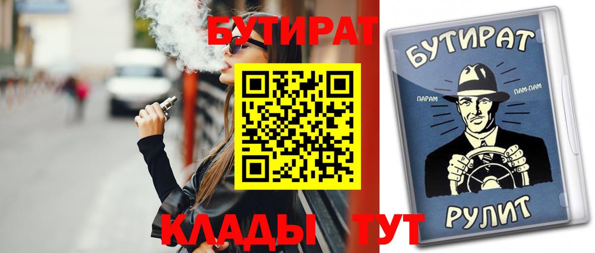 Бутират жидкий экстази Горно-Алтайск