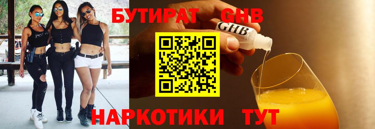 ГАШИШ Горно-Алтайск