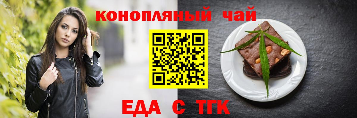Печенье с ТГК конопля  Вход с VPN  Горно-Алтайск 