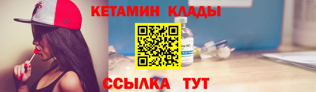 Кетамин VHQ  КЕТАМИН ketamine  Горно-Алтайск  Вход с VPN 