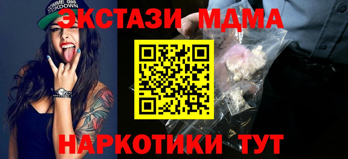 МДМА кристаллы  МДМА  Горно-Алтайск  МДМА кристаллы  Вход с VPN 