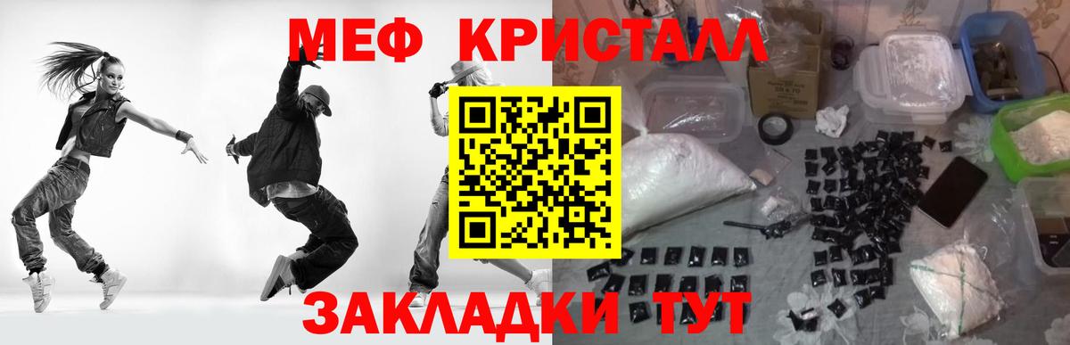 Горно-Алтайск  Мефедрон мука  Меф  Вход с VPN  МЕФ 4 MMC 