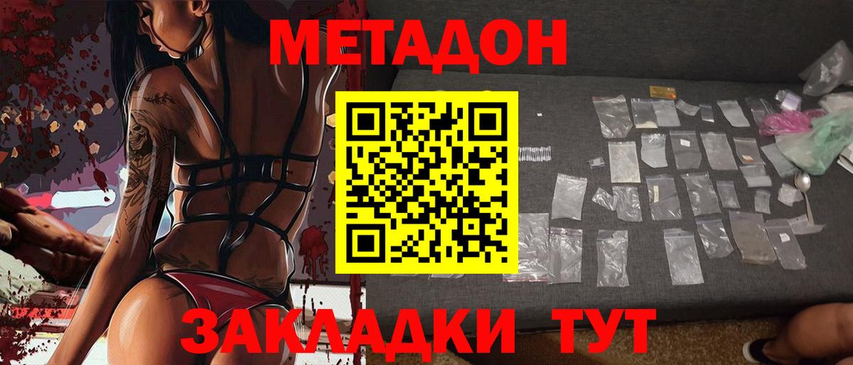 мега маркетплейс  Метадон methadone  Вход с VPN  Горно-Алтайск 