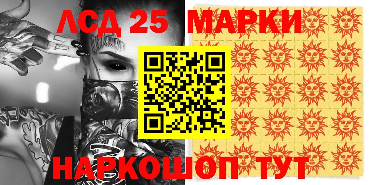 Горно-Алтайск  Марки NBOMe 1,5мг  Марки NBOMe 1,5мг  Марки 25I-NBOMe  Вход с VPN 