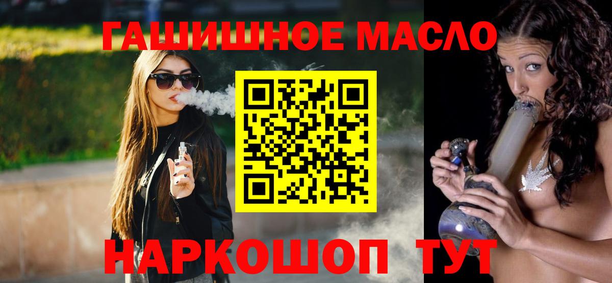 где купить   ТГК вейп  ТГК вейп с тгк  Вход с VPN  Горно-Алтайск 
