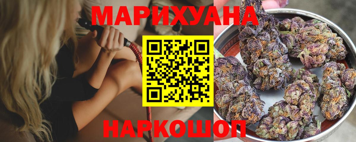 МАРИХУАНА Bruce Banner Горно-Алтайск